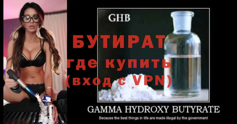 Бутират GHB  Макаров 