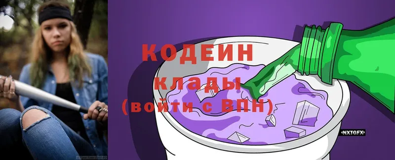 Кодеин Purple Drank  ОМГ ОМГ как зайти  Макаров 