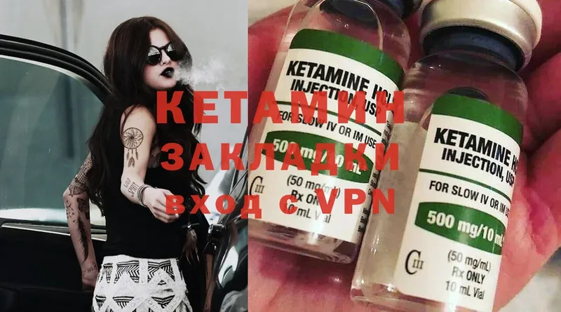 мега как войти  купить   Макаров  КЕТАМИН ketamine 